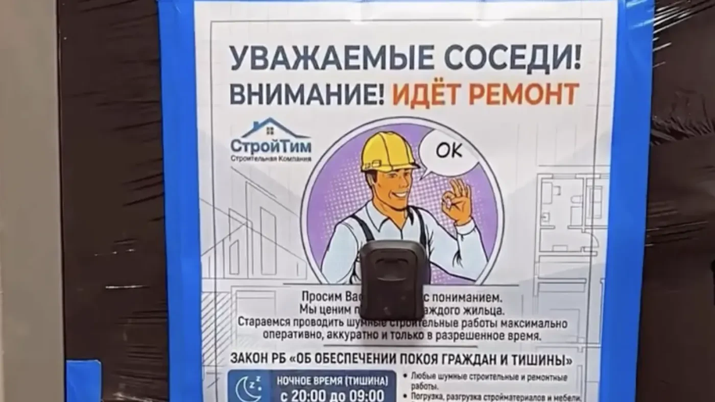 Закон о тишине в Башкортостане: во сколько можно делать ремонт